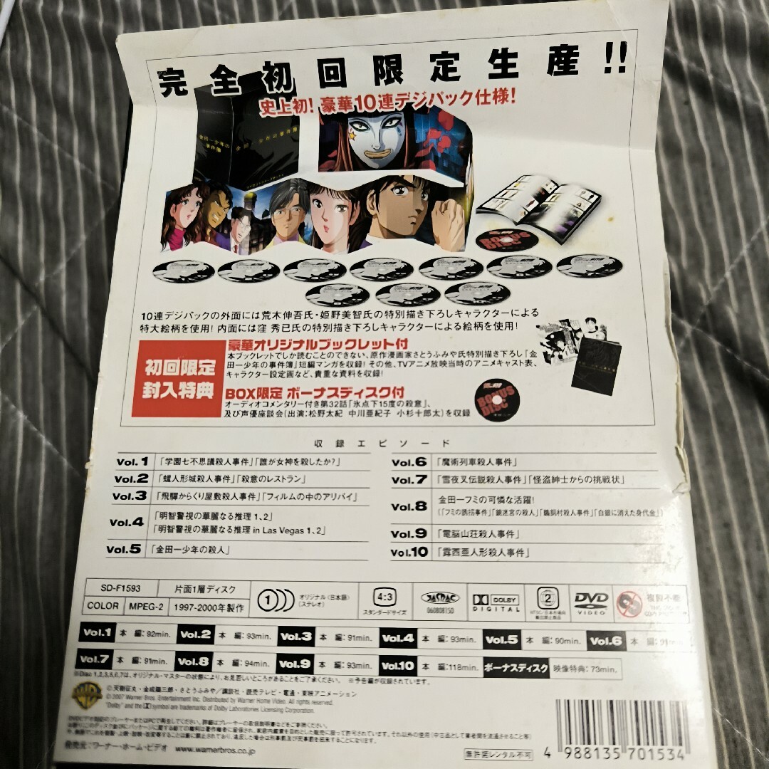 集英社(シュウエイシャ)の金田一少年の事件簿 DVDコレクターズBOX〈完全初回限定生産・11枚組〉 エンタメ/ホビーのDVD/ブルーレイ(アニメ)の商品写真