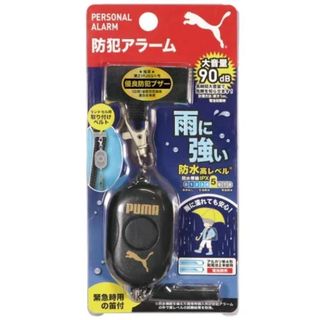 PUMA  防犯アラーム  防犯ブザー  キッズ(防災関連グッズ)