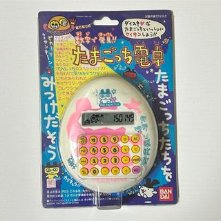 BANDAI - たまごっち電卓 バンダイ 当時物 数字で発見！！