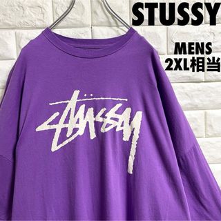 STUSSY - ステューシー　七部丈Tシャツ　デカロゴ　メンズ2XLサイズ相当