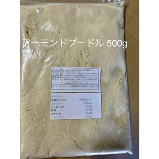 アーモンドプードル 500g(その他)