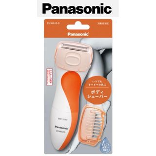 パナソニック(Panasonic)のパナソニック アミューレ ボディシェーバー  (レディースシェーバー)