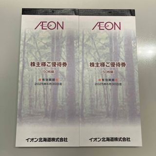 イオン北海道　株主優待　1万円分(ショッピング)