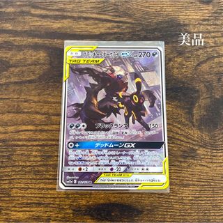 ブラッキー&ダークライ　美品　 トレカ　ポケカ　激レア　sr sa(シングルカード)