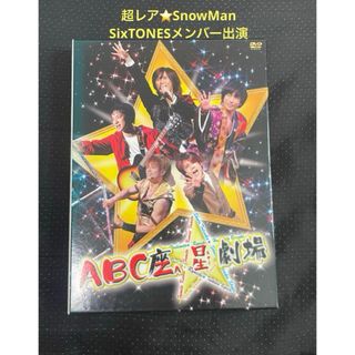 A.B.C-Z/ABC座 星(スター)劇場〈初回限定盤・2枚組〉(アイドルグッズ)