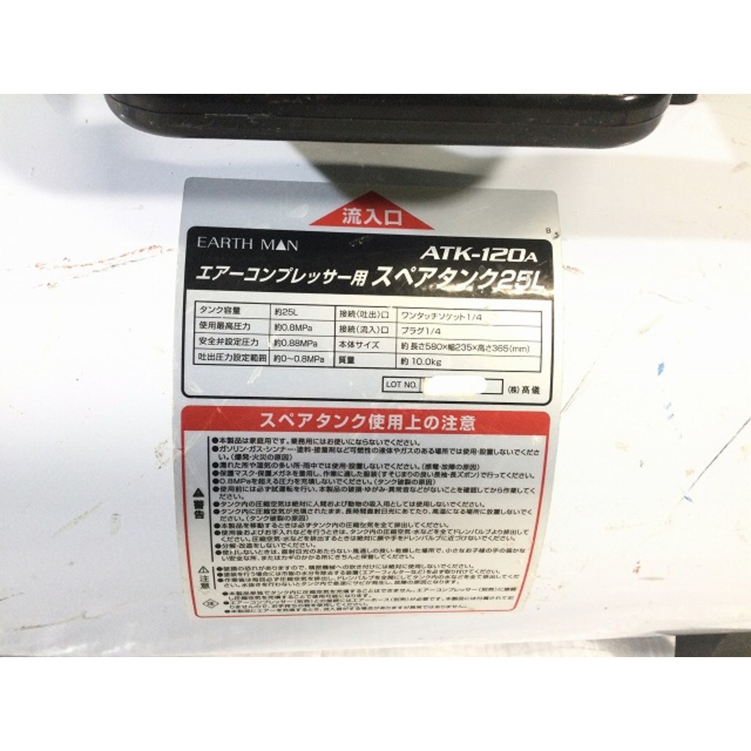 ☆中古品☆EARTH MAN アースマン 常圧 エアーコンプレッサー用 ☆中古品☆EARTH MAN アースマン 常圧 エアーコンプレッサー用