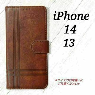 ◇iPhone１３ １４◇ クロスラインデザイン　ブラウン　茶　手帳型◇U１(iPhoneケース)