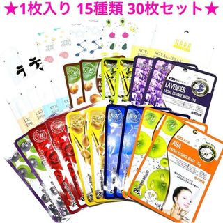 ★新品★ 日本製 美友 フェイスパック 1枚入り 15種類 30枚セット  ③(パック/フェイスマスク)