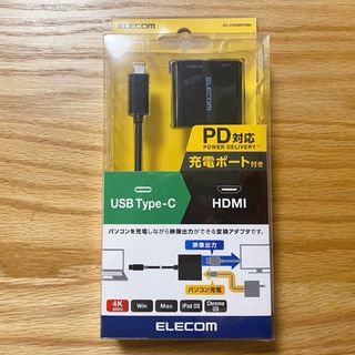 エレコム(ELECOM)の変換アダプタ　Type-C  HDMI ELECOM(PC周辺機器)