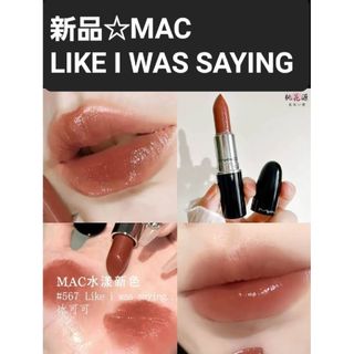 新品 LIKE I WAS SAYING(口紅)