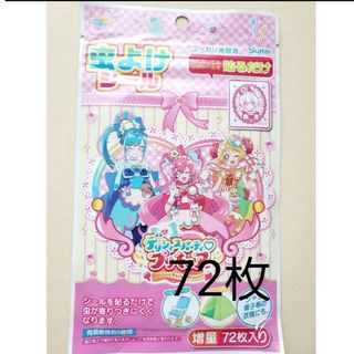 虫よけシール　デリシャスパーティープリキュア　72枚　アウトドア　野外活動に(その他)