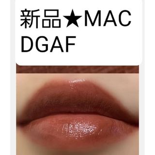 新品 DGAF MAC(口紅)