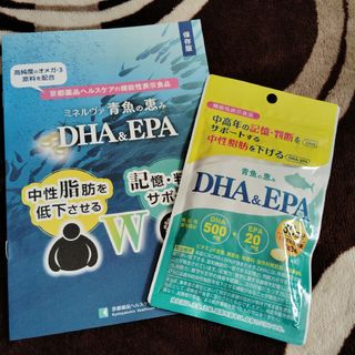 ミネルヴァ 青魚の恵みDHA&EPA90粒(その他)