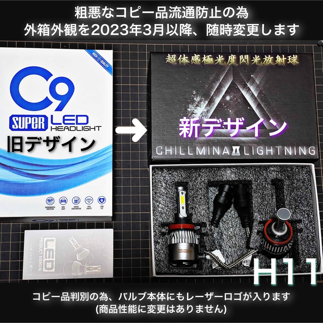 【純白爆光!】H11 LED ヘッドライト C9 フォグ ハイビーム ロービーム 【純白爆光!】H11 LED ヘッドライト C9 フォグ ハイビーム ロービーム