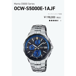 カシオ(CASIO)の美品　CASIO OCEANUS Manta S5000 Series(腕時計(アナログ))