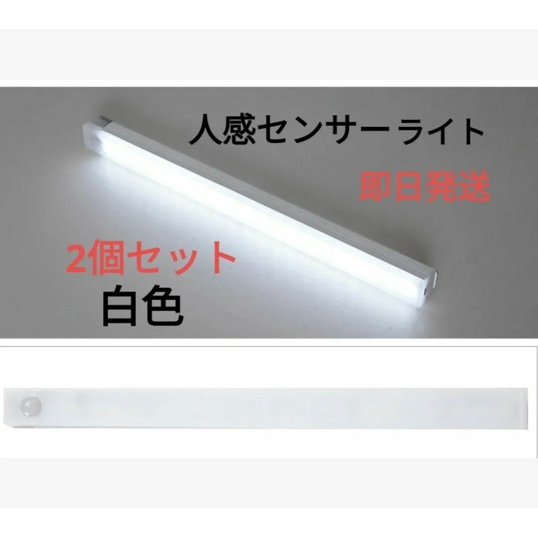 2本セット LED 人感センサーライト USB充電式  クローゼットライト インテリア/住まい/日用品のライト/照明/LED(その他)の商品写真