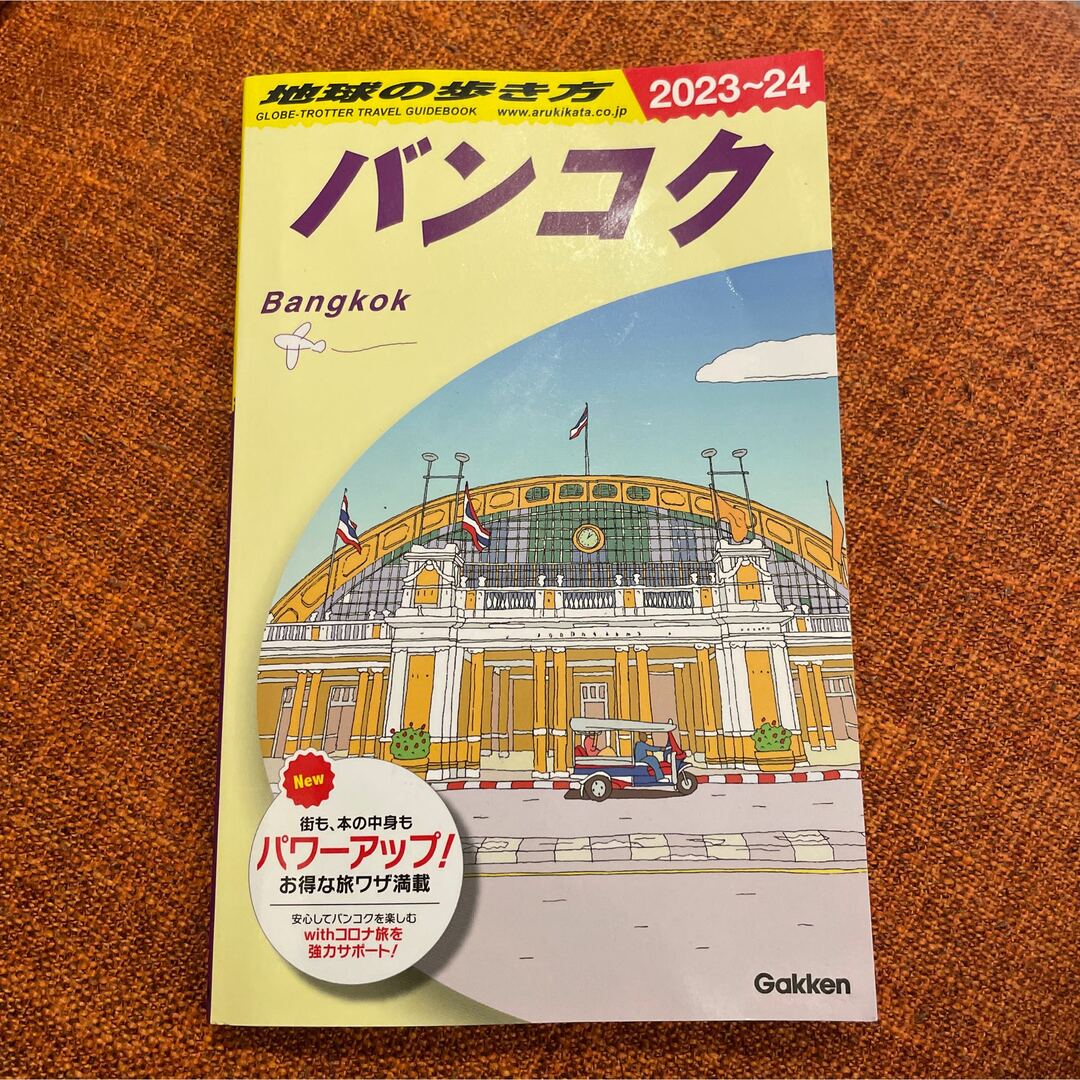 地球の歩き方　タイ　バンコク　23-24年 エンタメ/ホビーの本(地図/旅行ガイド)の商品写真