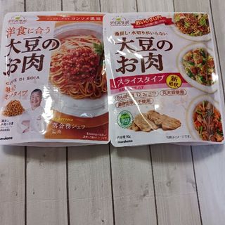 マルコメ(マルコメ)のマルコメ 大豆のお肉　洋風ミンチ&スライスタイプ各1袋(野菜)