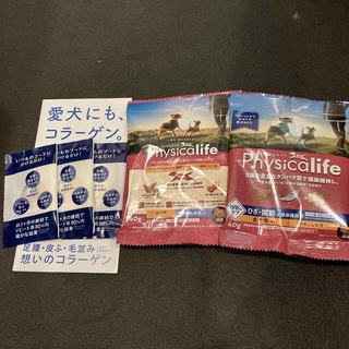 【総合栄養食】フィジカライフ 成犬用 2袋 ＆ コラーゲンサプリ 3袋