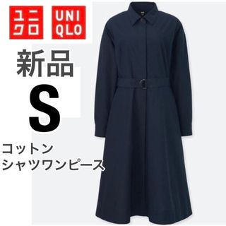 ユニクロ(UNIQLO)のユニクロ ロングワンピース ルメール gu ユー zara plst h&m(ひざ丈ワンピース)