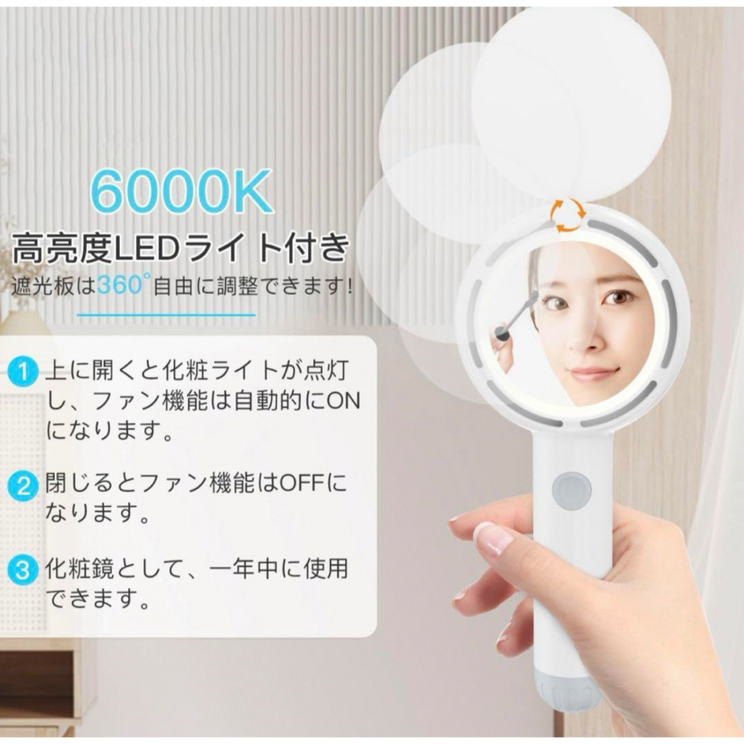 携帯扇風機 手持ち扇風機 ハンディファン LED女優ミラー付 スマホ/家電/カメラの冷暖房/空調(扇風機)の商品写真