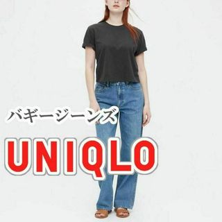 ユニクロ(UNIQLO)のUNIQLO バギージーンズ 24インチ ブルー(デニム/ジーンズ)