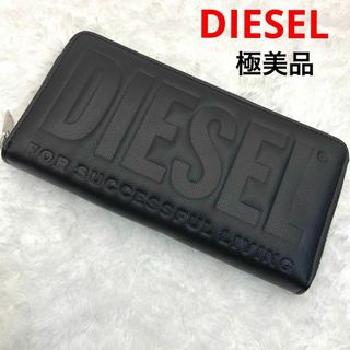 DIESEL - 未使用✨ DIESEL ビッグロゴ  長財布 ラウンドファスナー エンボス加工