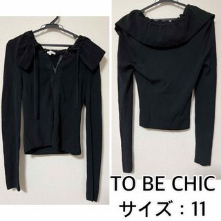 TO BE CHIC❤️ニットカーディガン　トゥービーシック