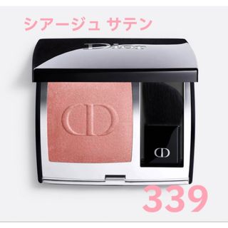 クリスチャンディオール(Christian Dior)のDior ディオールスキンルージュブラッシュ 339 シアージュサテン(チーク)