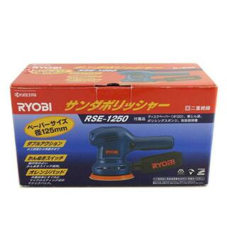 リョービ(RYOBI)の<br>RYOBI リョービ/サンダポリッシャー/RSE-1250/250652/Sランク/64【中古】(その他)