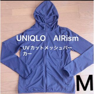 ユニクロ(UNIQLO)のユニクロ エアリズム　UVカットメッシュパーカー ネイビー　M  長袖(パーカー)