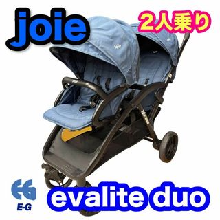 Joie (ベビー用品) - カトージ joie エヴァライトデュオ 2人乗り 紺色 ブルー 1ヶ月から