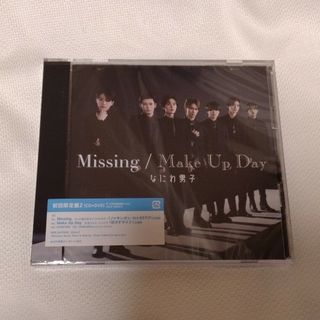 ナニワダンシ(なにわ男子)のMissing/Make Up Day / なにわ男子(ポップス/ロック(邦楽))