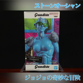 BANDAI - ジョジョの奇妙な冒険 ストーンオーシャン フィギュア