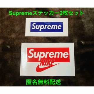 Supremeステッカー2枚セット【匿名無料配送】(車外アクセサリ)