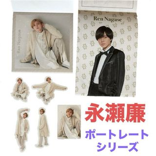 キングアンドプリンス(King & Prince)の【新品未使用】永瀬廉❤King & Prince　ポートレートシリーズ　セット(アイドルグッズ)