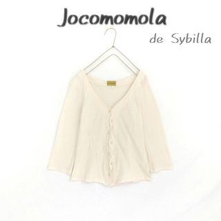 Jocomomola - 【jocomomola ホコモモラ/シビラ】刺繍カーディガン アイボリー 春夏