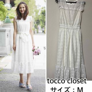 トッコクローゼット(TOCCO closet)の新品❤️tocco closet 総レースマキシワンピース　トッコクローゼット(ロングワンピース/マキシワンピース)