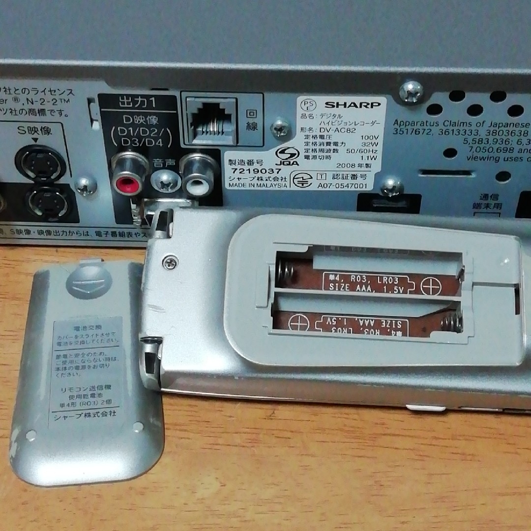 SHARP - (訳あり) AQUOS HI-VISION RECORDER【DV-AC82】の通販 SHARP - (訳あり) AQUOS HI-VISION RECORDER【DV-AC82】の通販