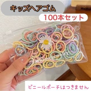 パステルカラー ヘアゴム 100本セット キッズ 子供(その他)