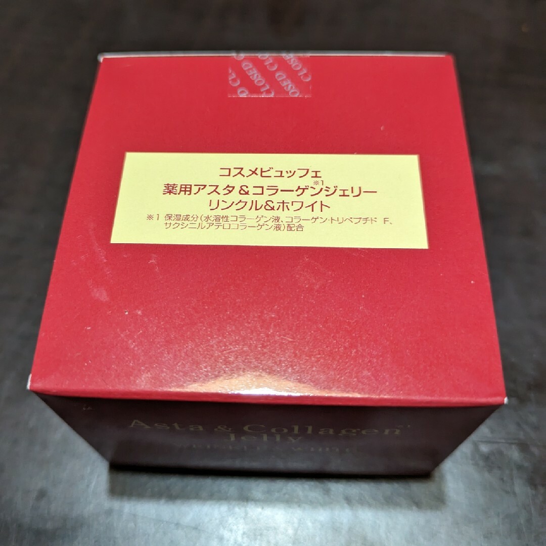 コスメビュッフェ　シミ対策＆シワ改善オールインワンギフトセット　母の コスメ/美容のスキンケア/基礎化粧品(オールインワン化粧品)の商品写真