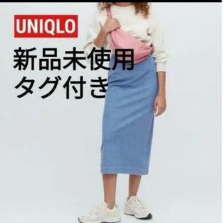 ユニクロ(UNIQLO)の【新品未使用タグ付き】UNIQLO　デニムジャージーナローロングスカート(ロングスカート)