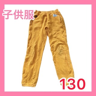 キッズ服　ロングパンツ　黄色　ニコちゃん　130    男の子(パンツ/スパッツ)