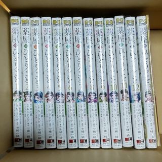 薬屋のひとりごと  1~13巻(13巻:特装版)(全巻セット)