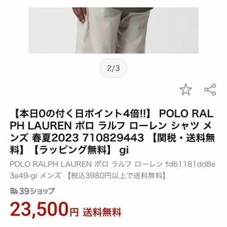 ポロラルフローレン(POLO RALPH LAUREN)の【新品】ラルフローレン　シャツ（オリーブ）(シャツ)