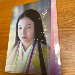 光る君へ　吉高由里子クリアファイル(クリアファイル)