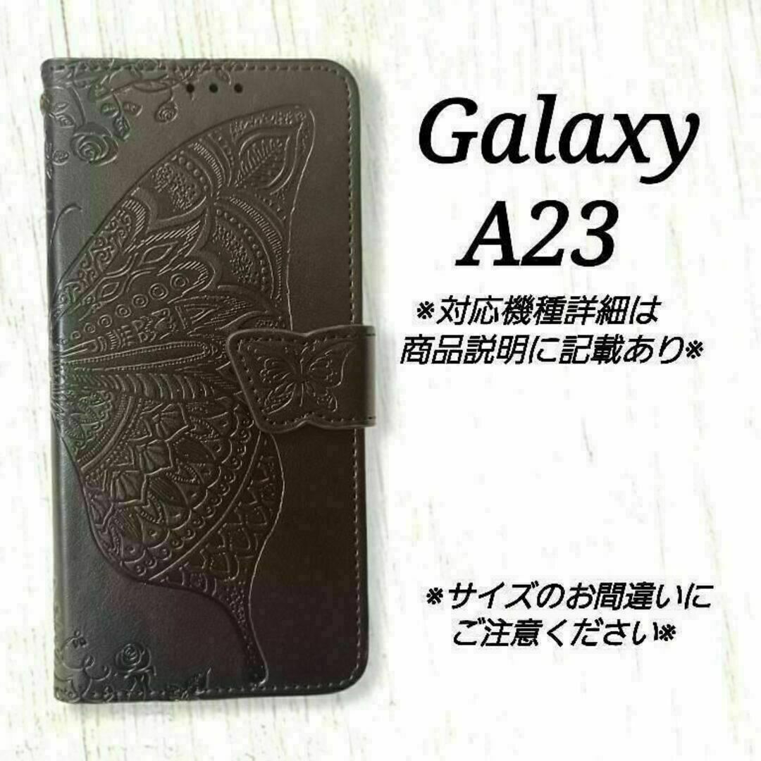 ◇GalaxyA２３　◇エンボスバタフライ　黒　ブラック　◇D１ スマホ/家電/カメラのスマホアクセサリー(Androidケース)の商品写真