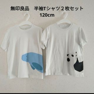 ムジルシリョウヒン(MUJI (無印良品))の無印良品　半袖Tシャツ２枚セット　120cm(Tシャツ/カットソー)