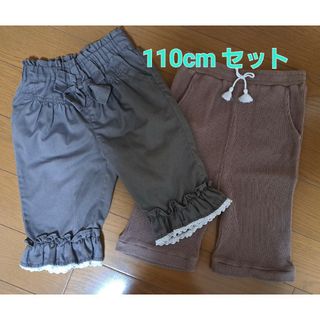 キッズ　ハーフパンツ  110cmセット(パンツ/スパッツ)