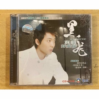 黒龍(ヘイ・ロン)  CD＋VCD  全2枚　中国人歌手(K-POP/アジア)